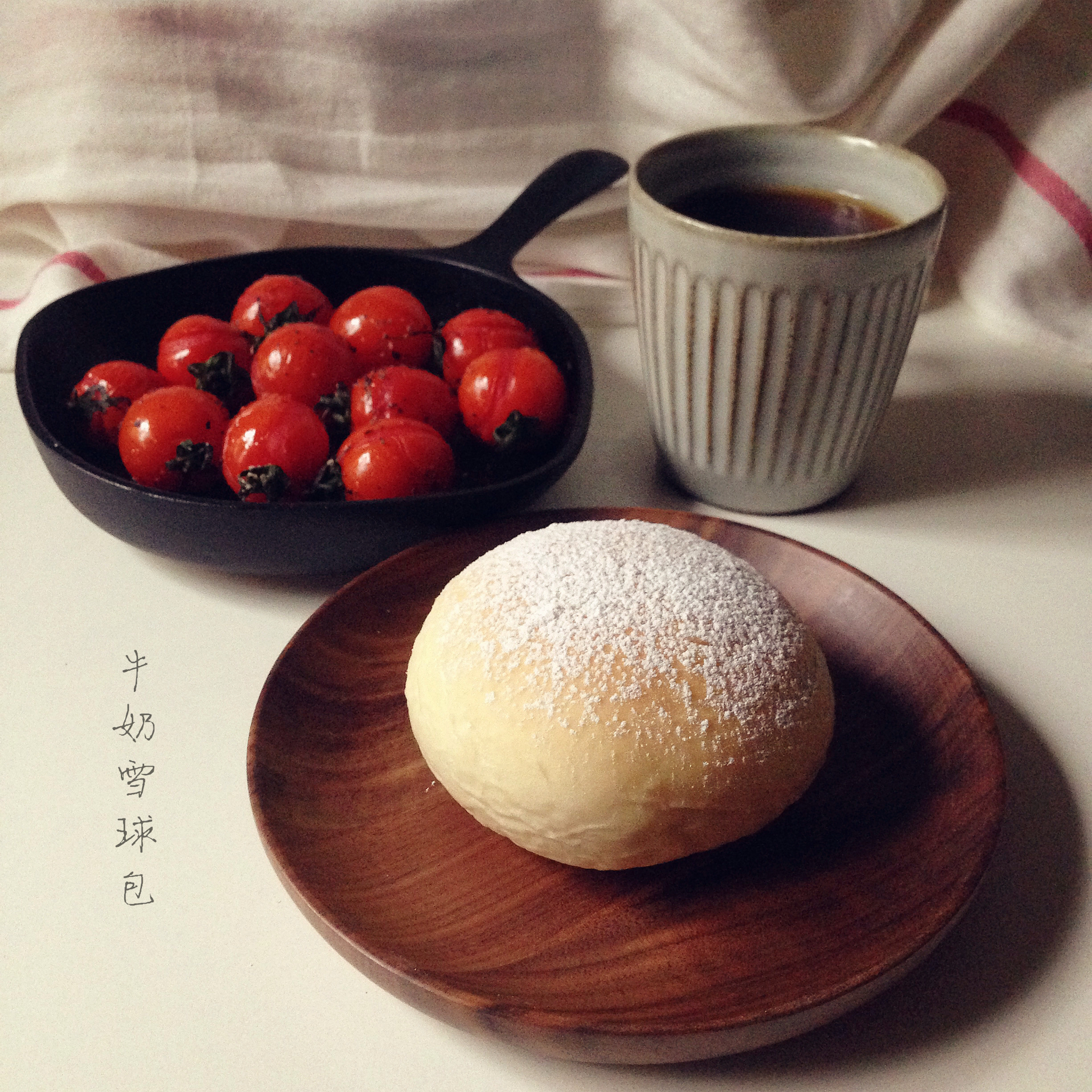 牛奶雪球包 -- 松下PT1000面包机版