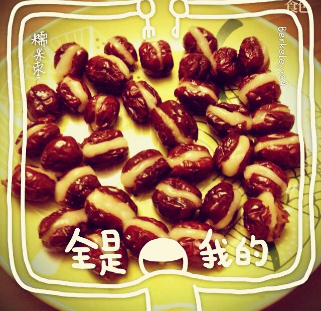 糯米枣
