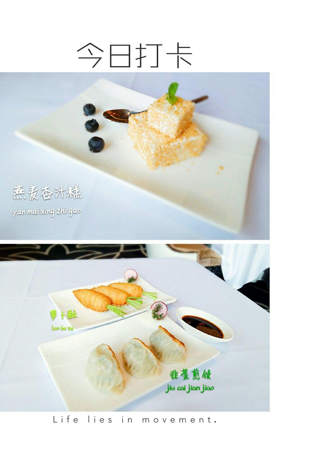 外食篇