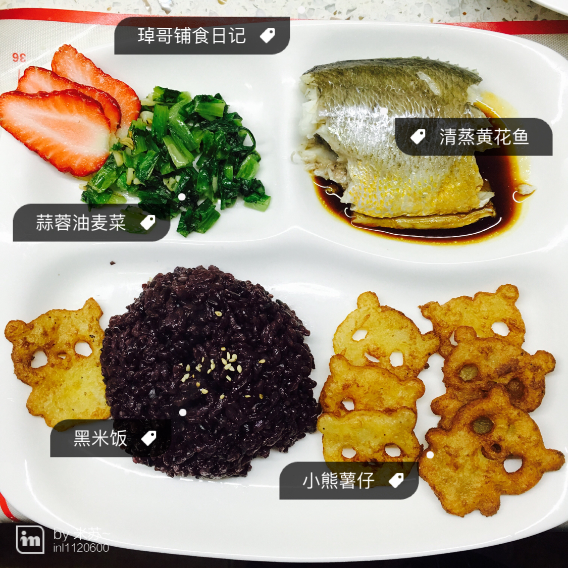 儿童铺食记录