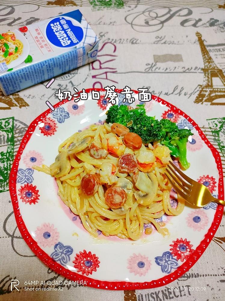 芝士奶油意面的做法