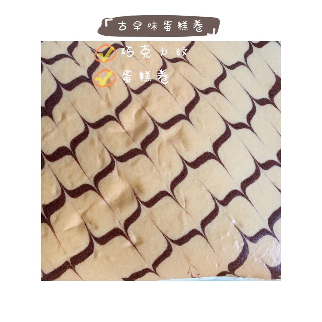 基础原味蛋糕卷