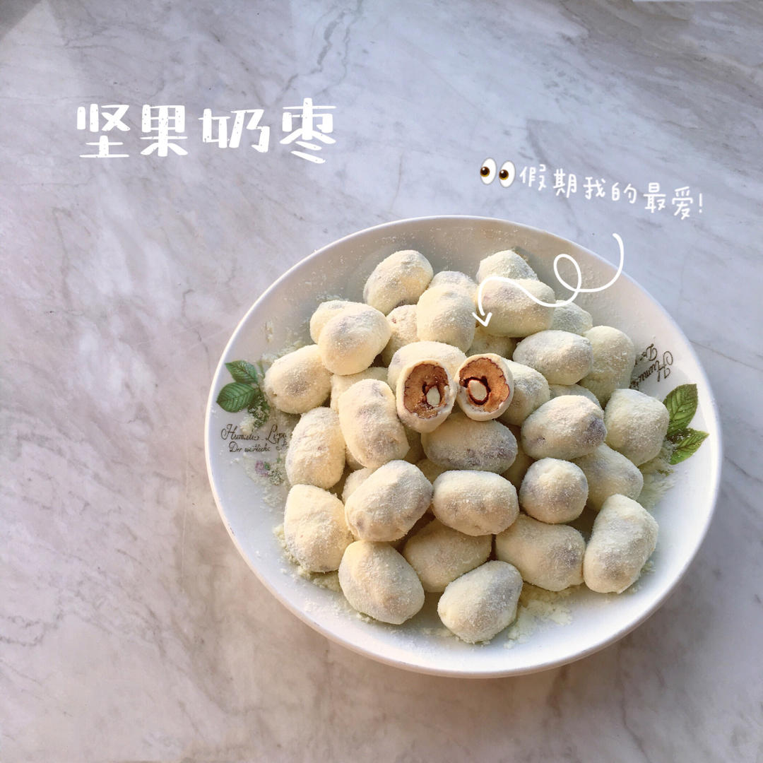 解锁网红～薛记炒货～坚果奶枣