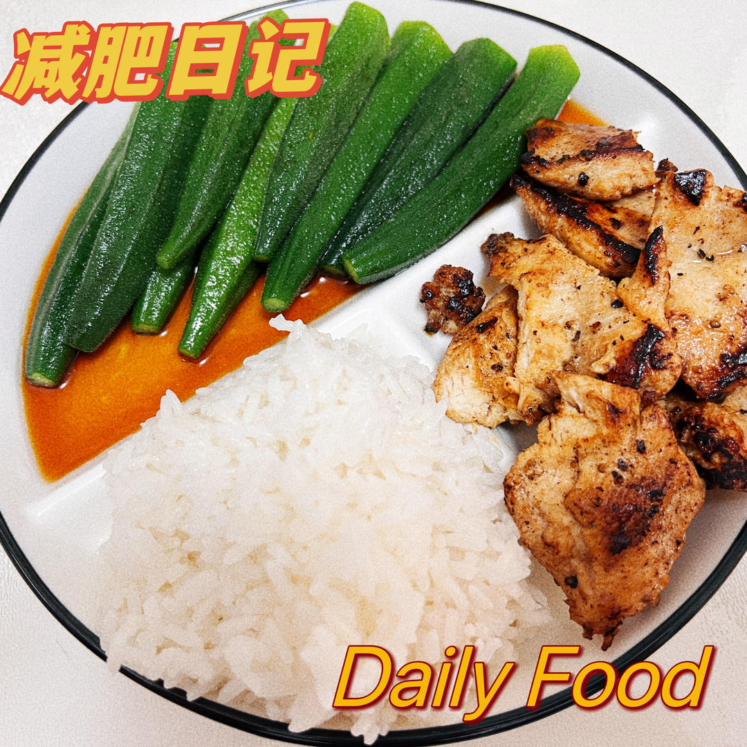 减脂餐记录📝
