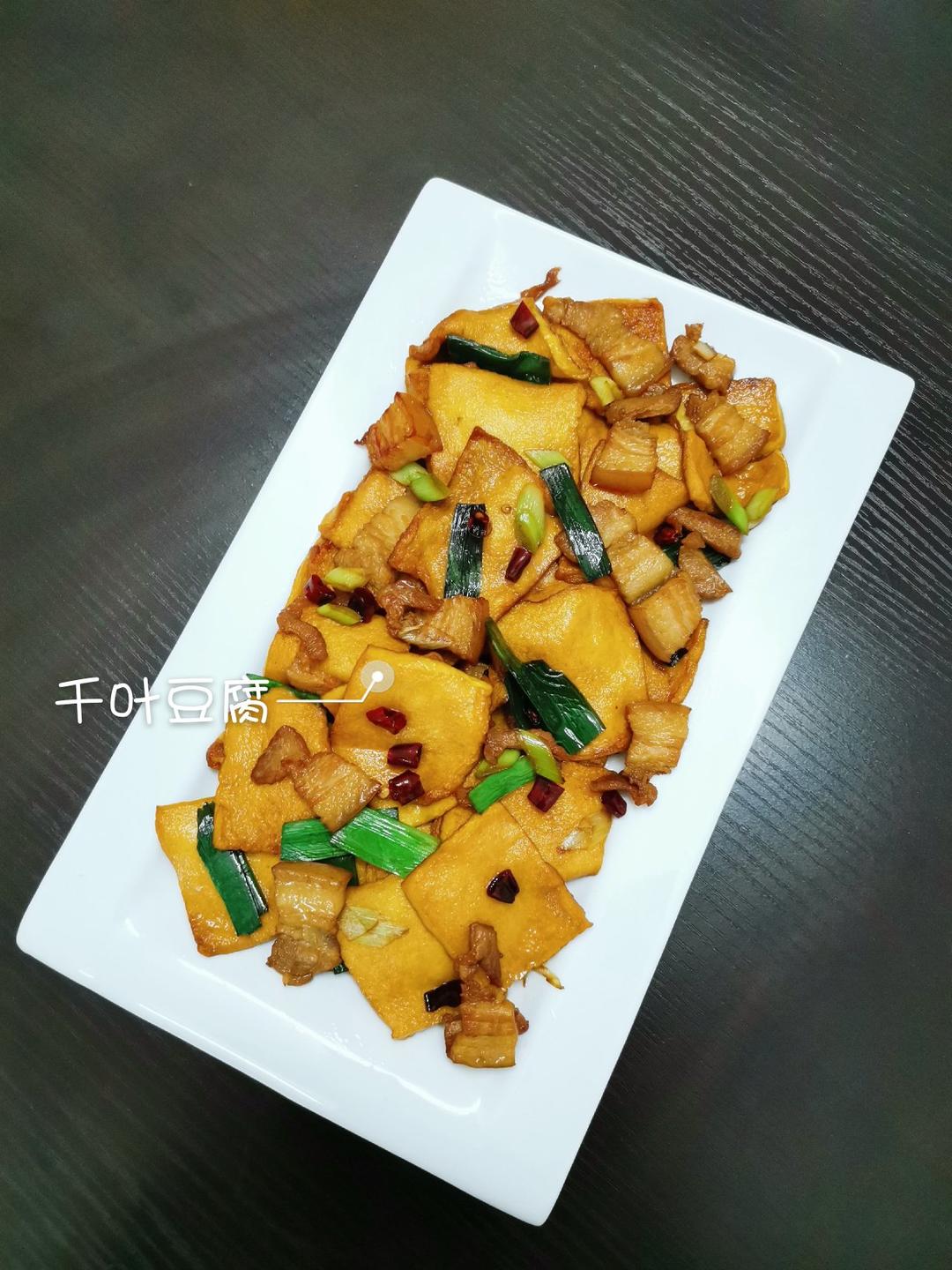 干锅千叶豆腐，千页豆腐