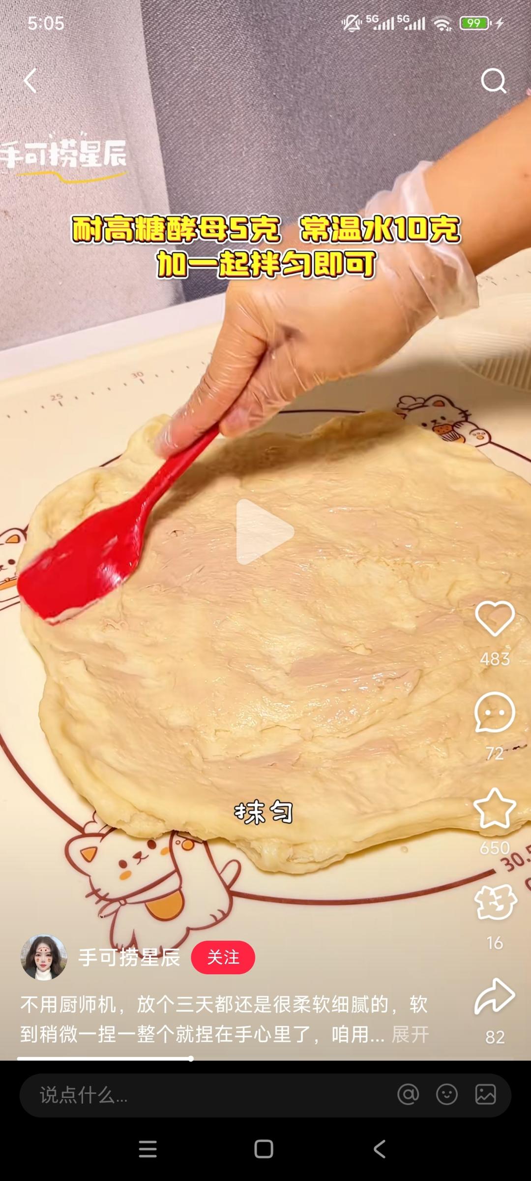 纯奶手撕吐司的做法 步骤1