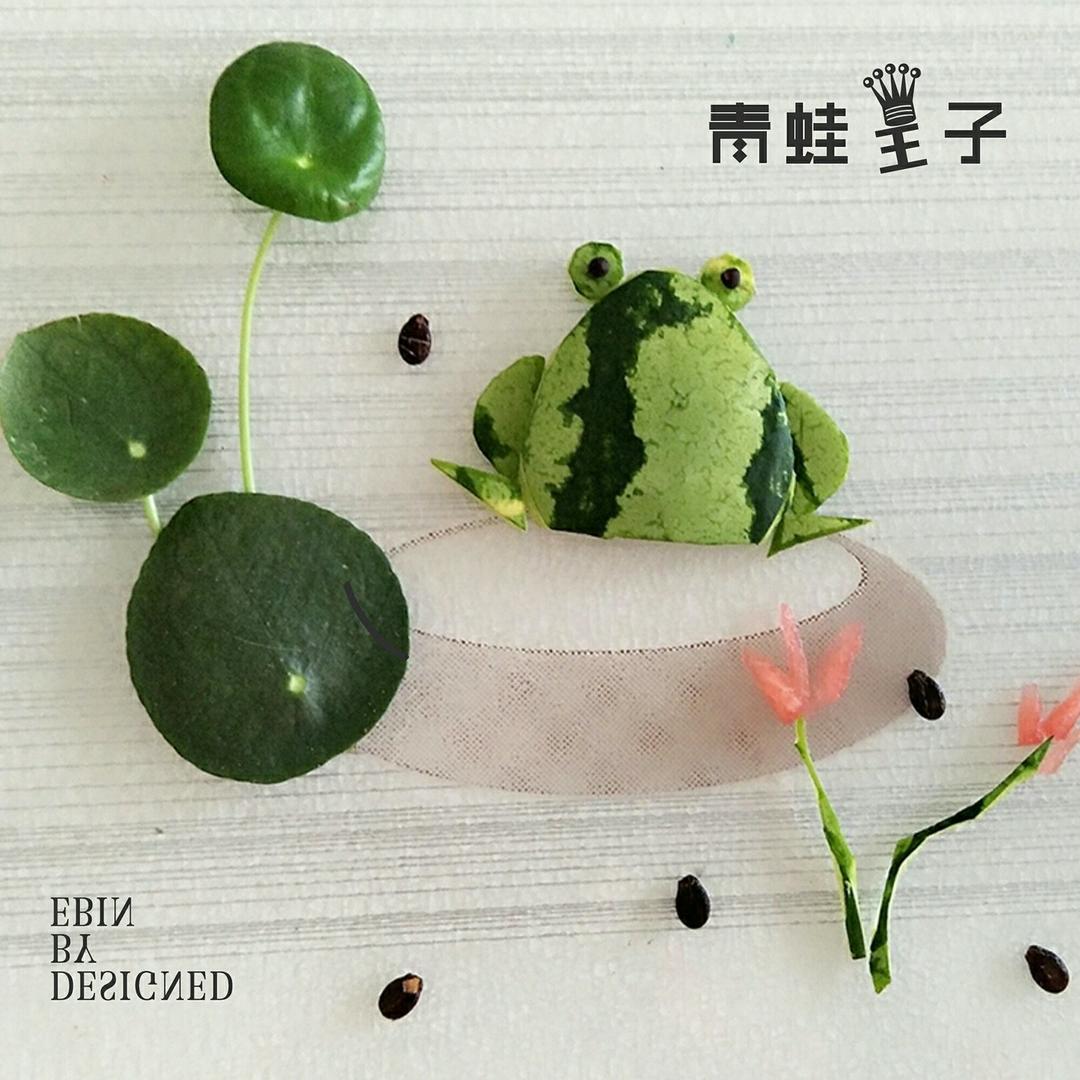 西瓜皮青蛙王子