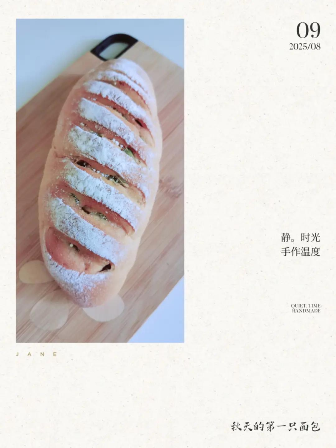 蔓越莓核桃软欧（轻松一次发酵）