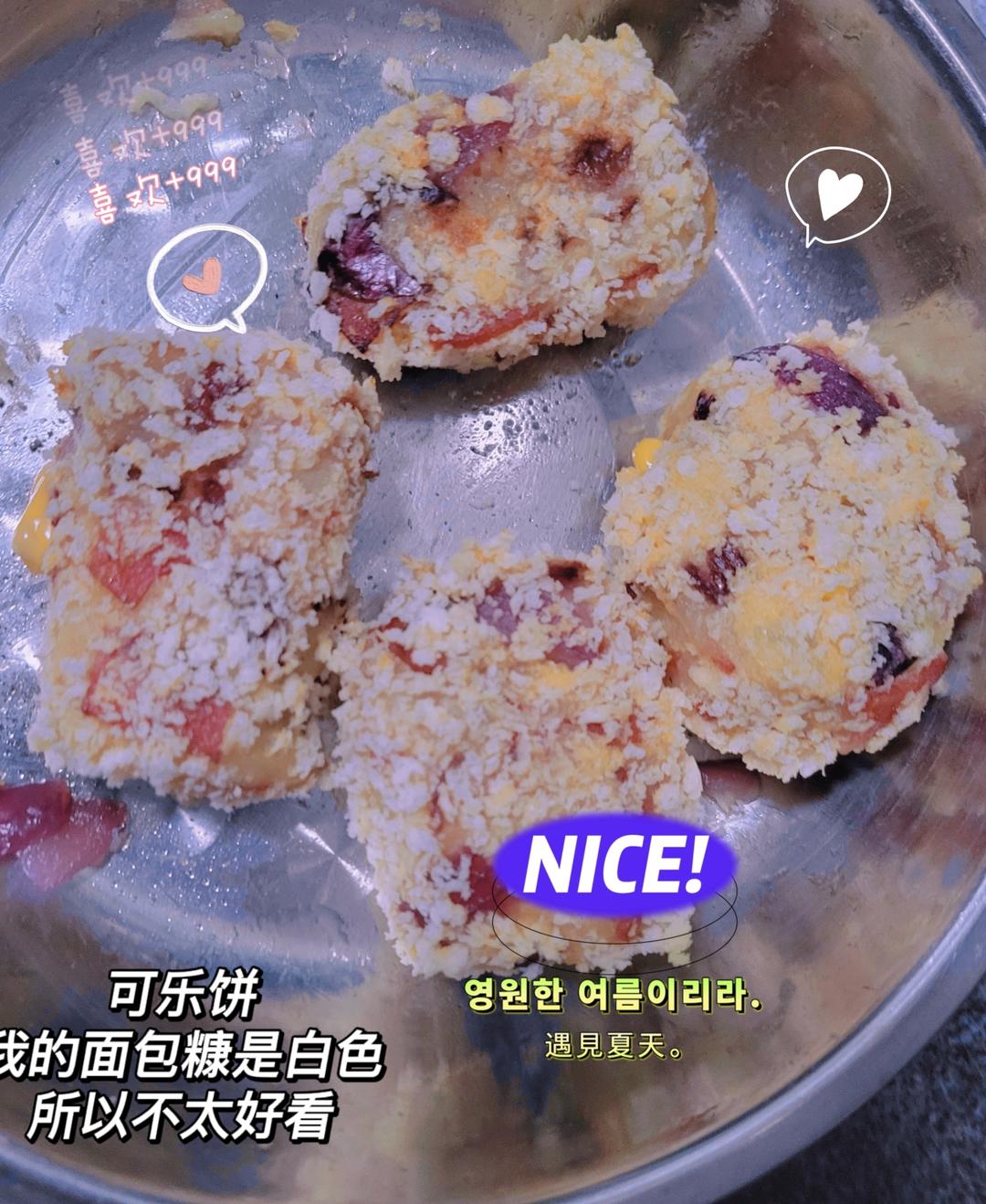 无油免炸❗️爆浆拉丝❗️日式可乐饼