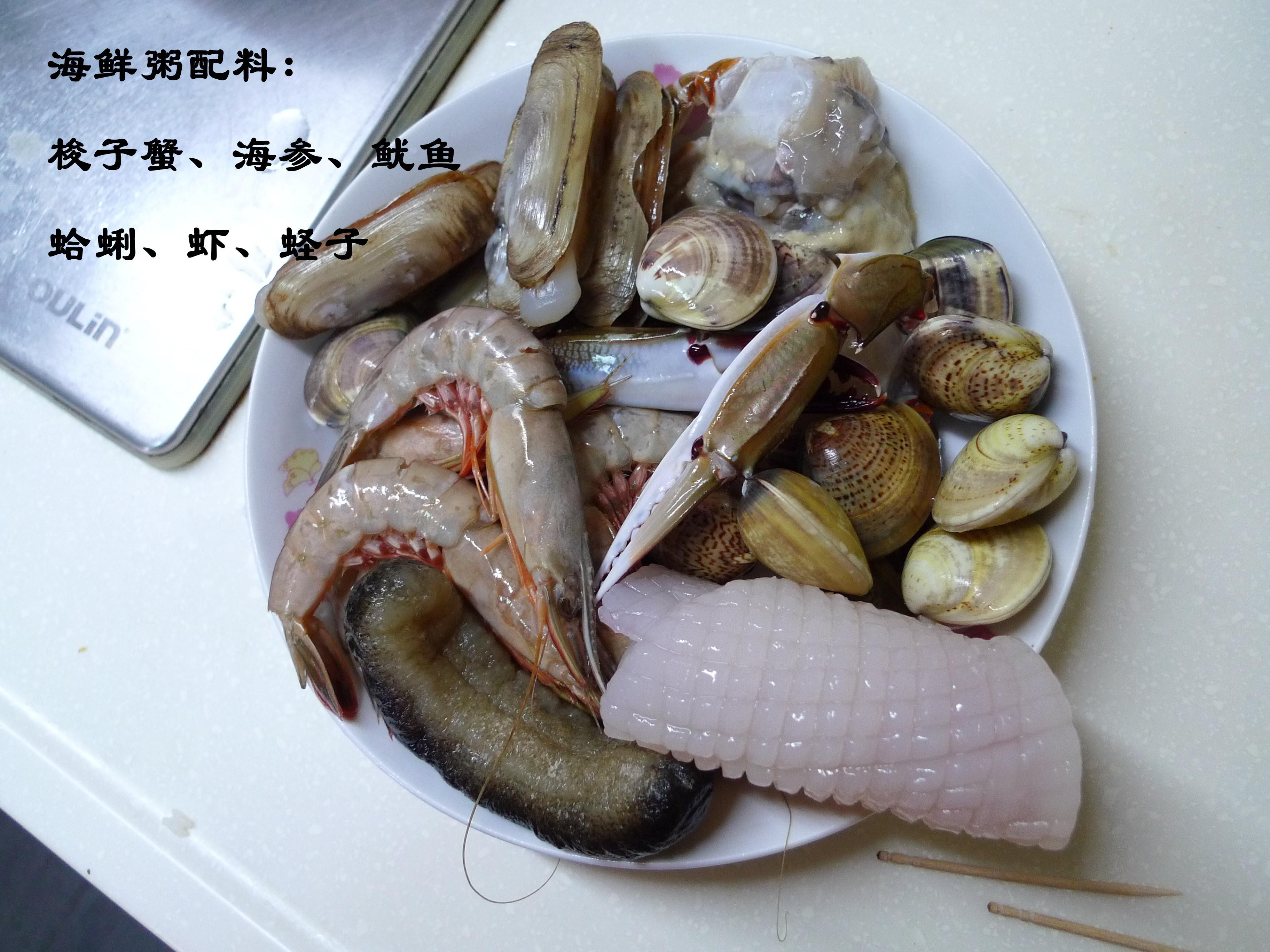 海鲜砂锅粥的做法 步骤1