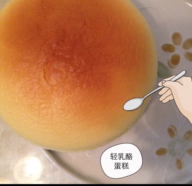 轻芝士蛋糕