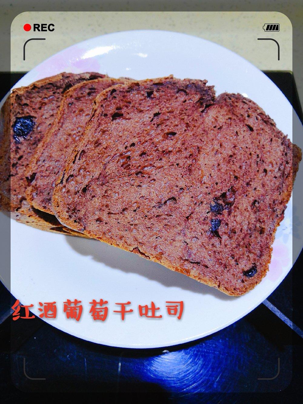 红酒葡萄干吐司