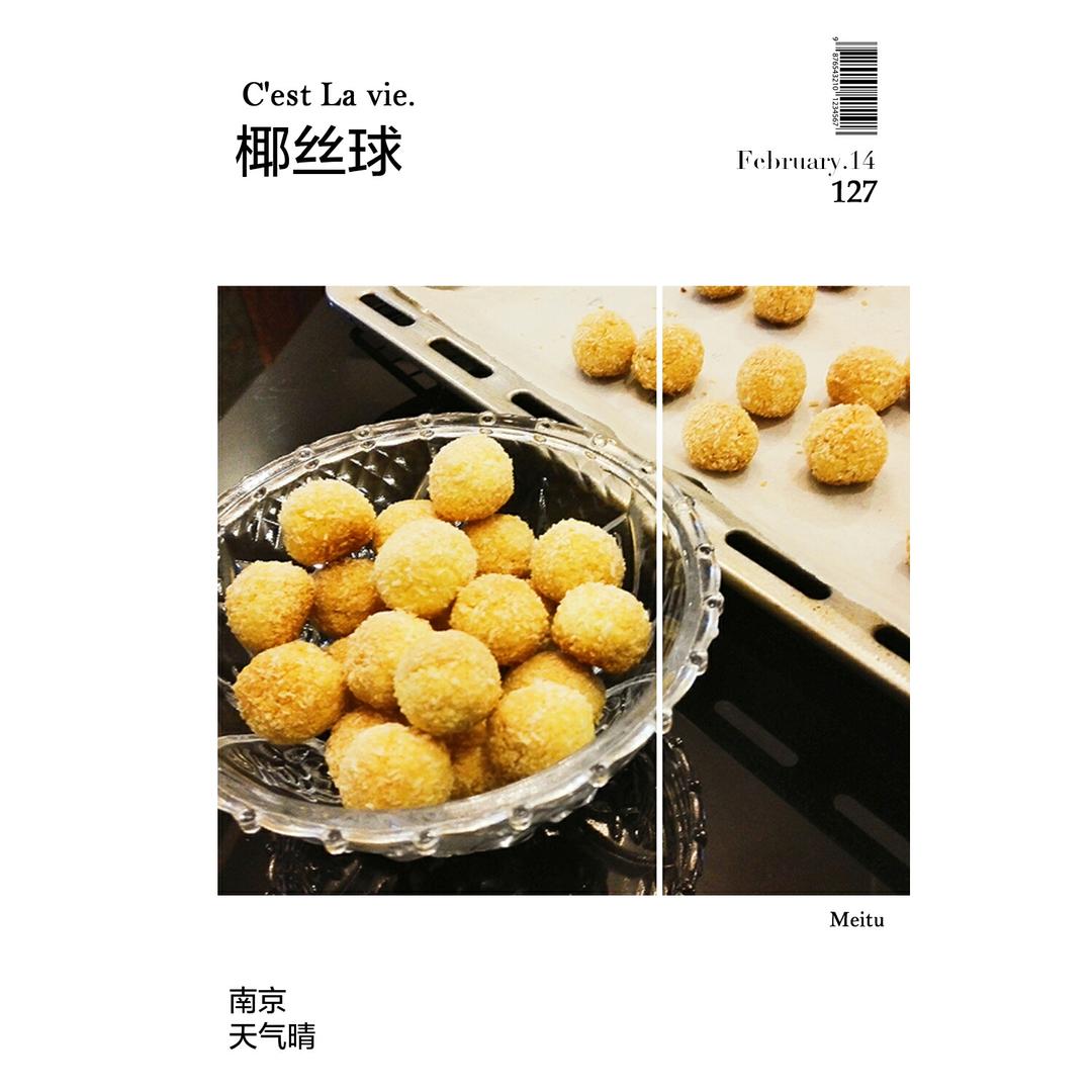 【视频】椰蓉小酥球（消耗蛋黄）童年美食