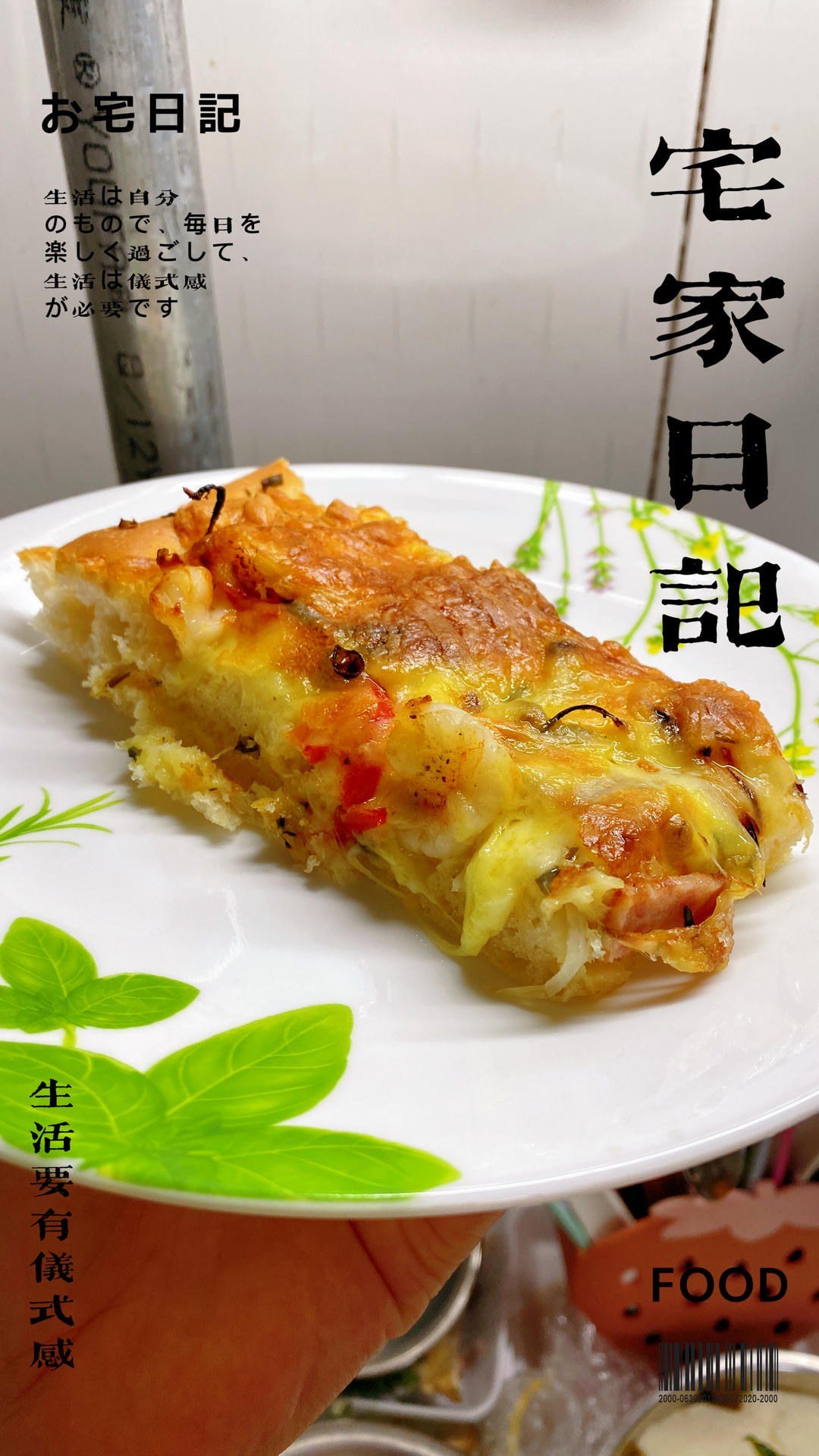 太美腻～油渍番茄佛卡夏