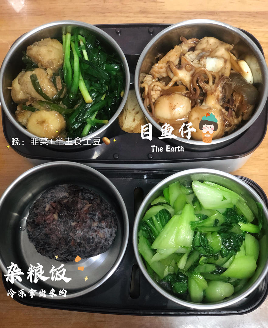 减脂餐每日打卡