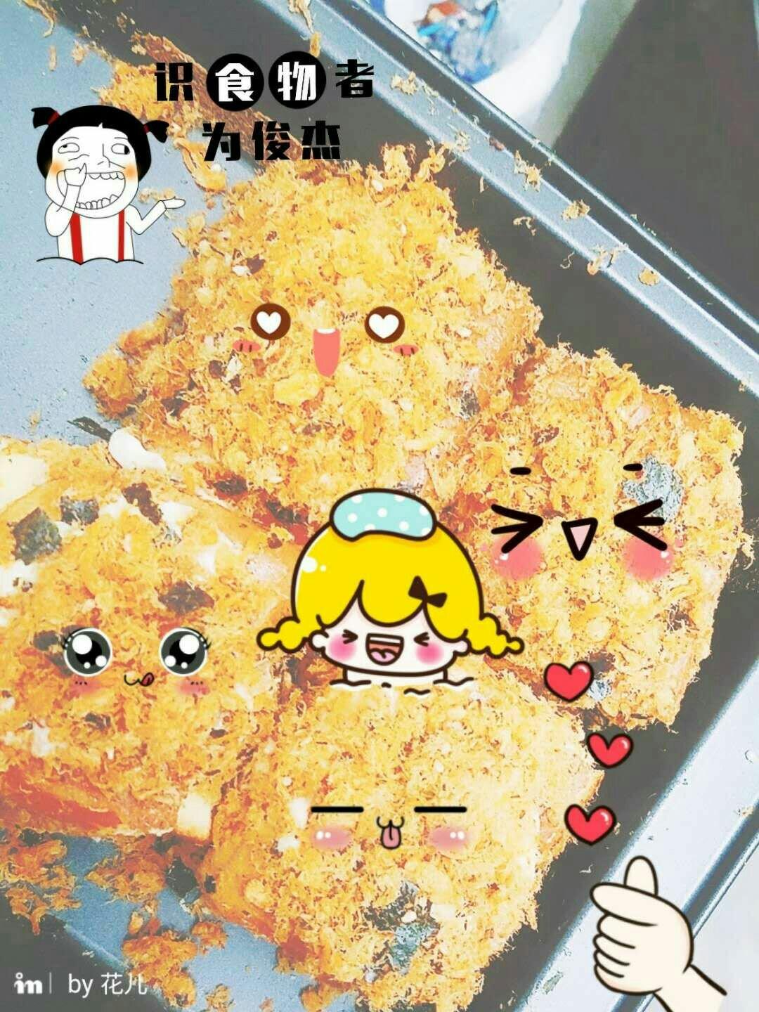 海苔肉松小贝（25年最新版）