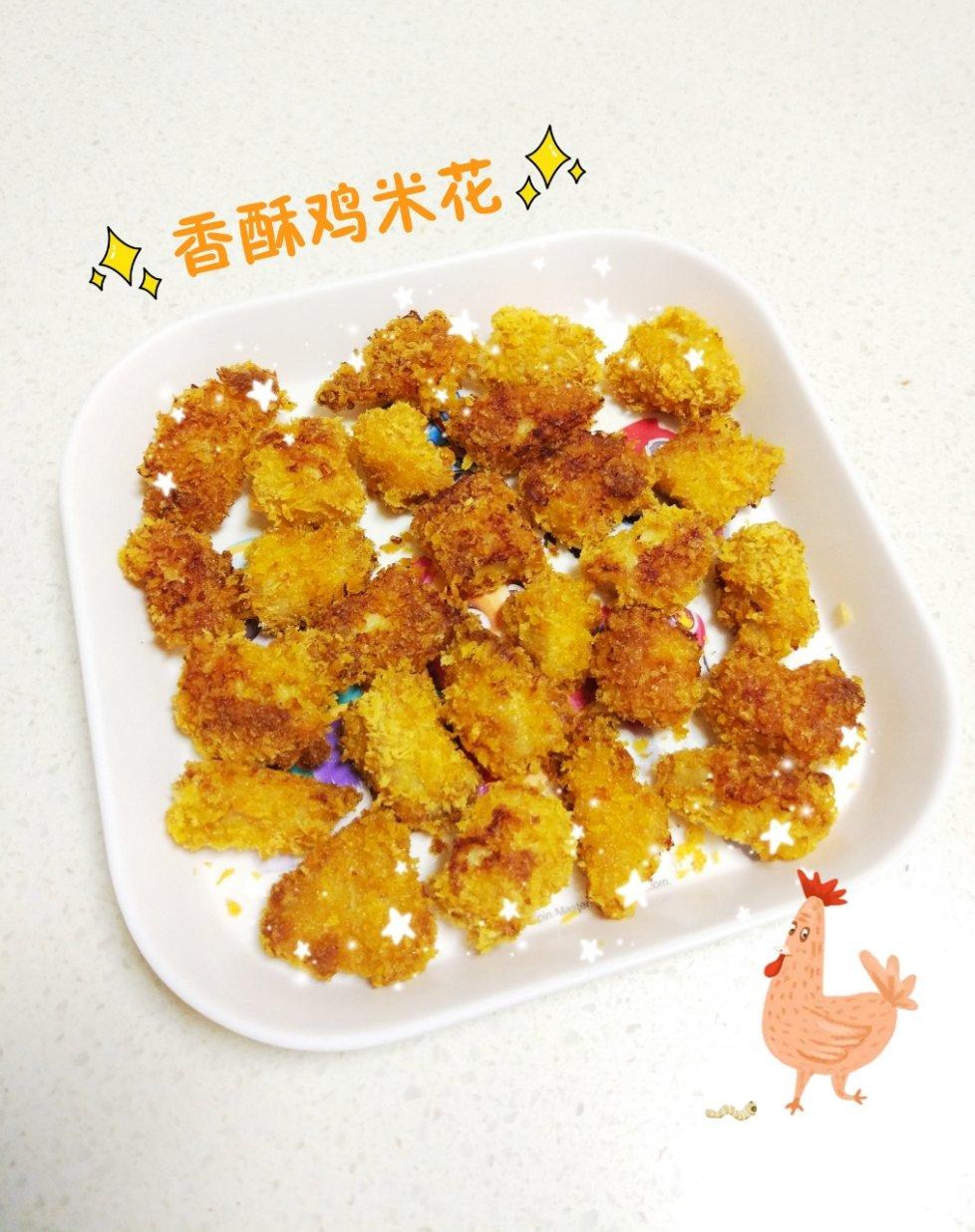 烤箱版鸡米花