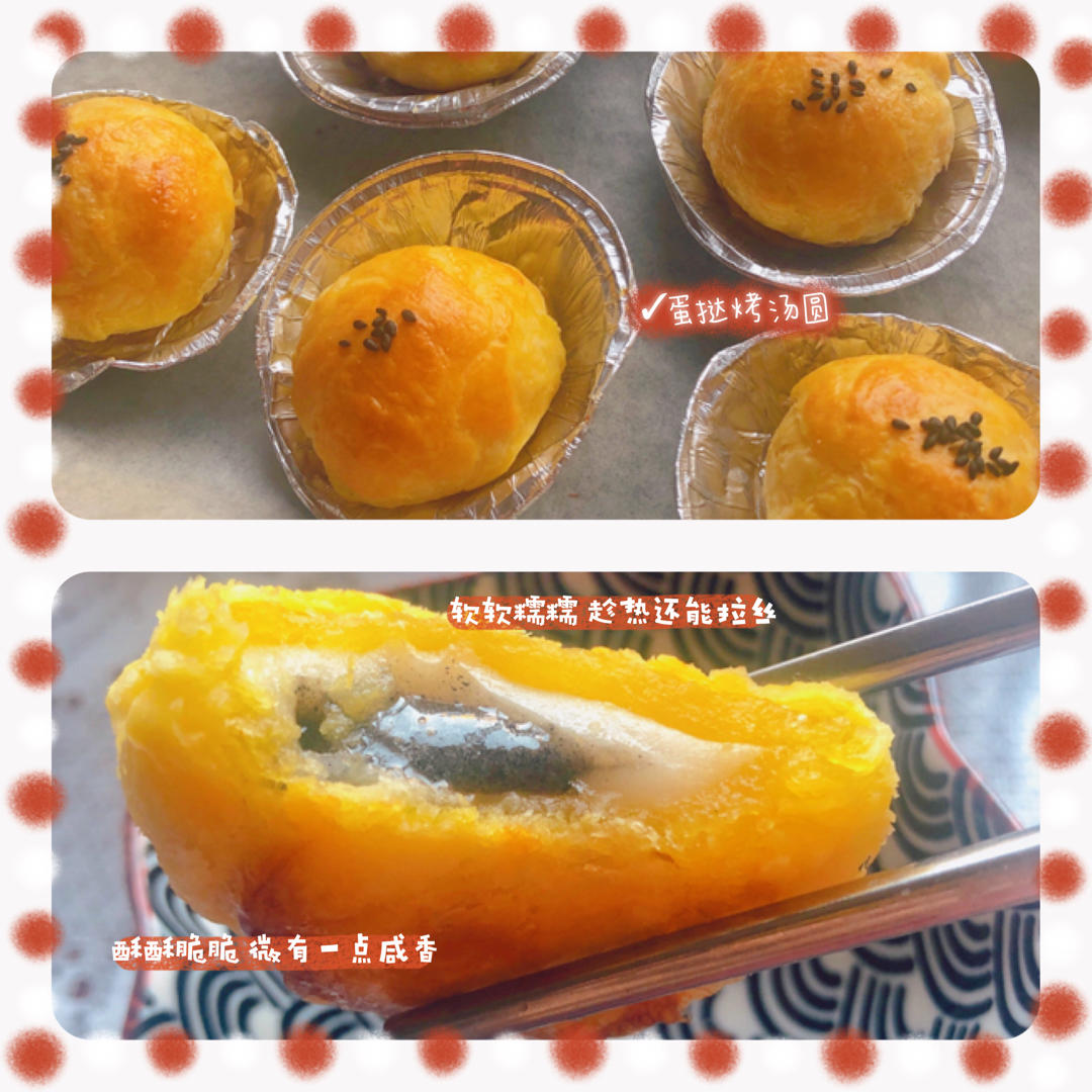 不用揉面，酥到掉渣的烤汤圆，零失败