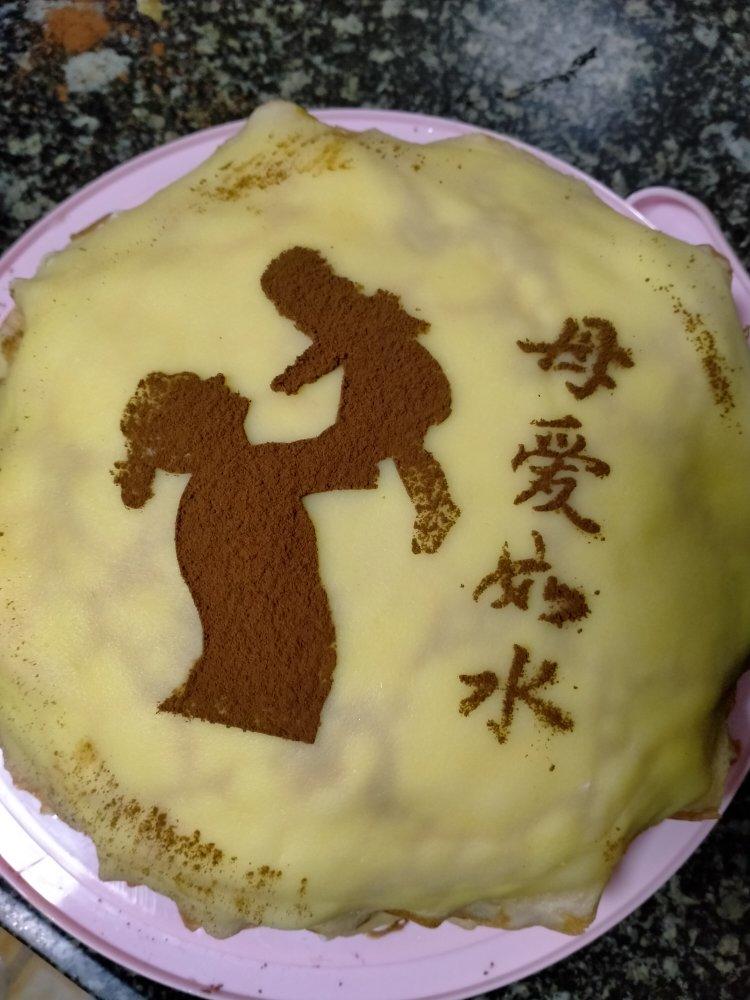 千层蛋糕•皮