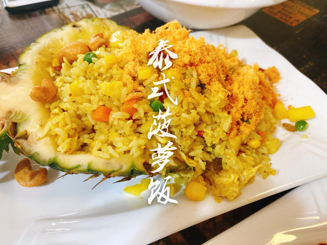外食