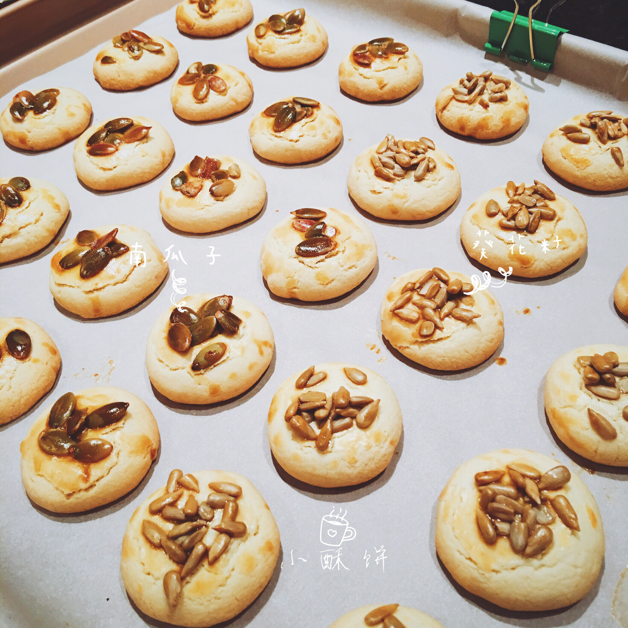 腰果酥（澳门风味～酥到没朋友！）