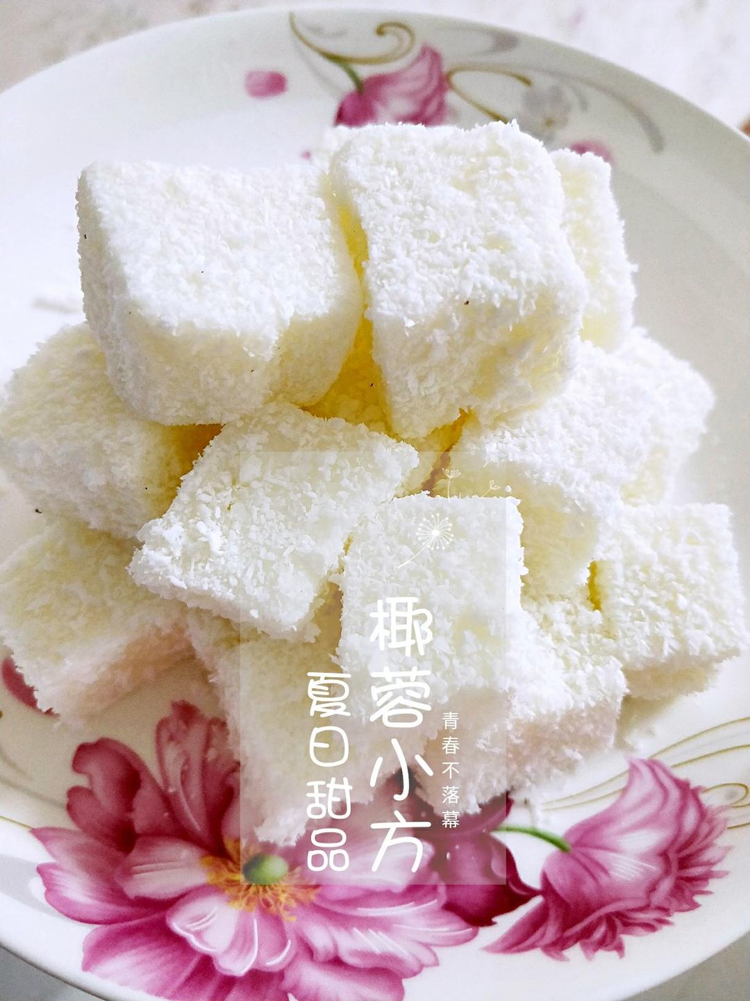 太棒啦！1个方子，做出2道口味一流的甜品！——椰奶小方&炸鲜奶