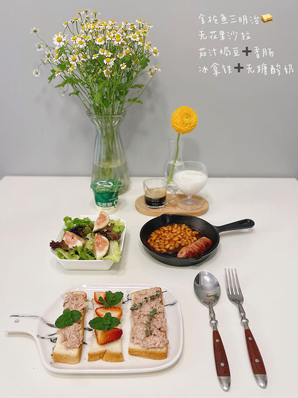 我用早餐唤醒你❤️