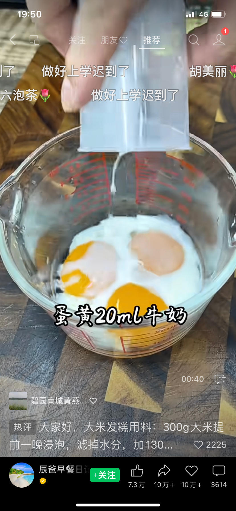 纯奶手撕吐司的做法 步骤1