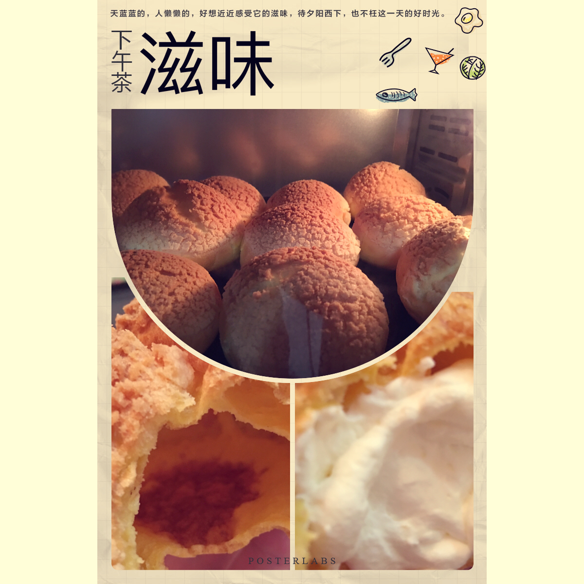 十分美味的酥皮泡芙