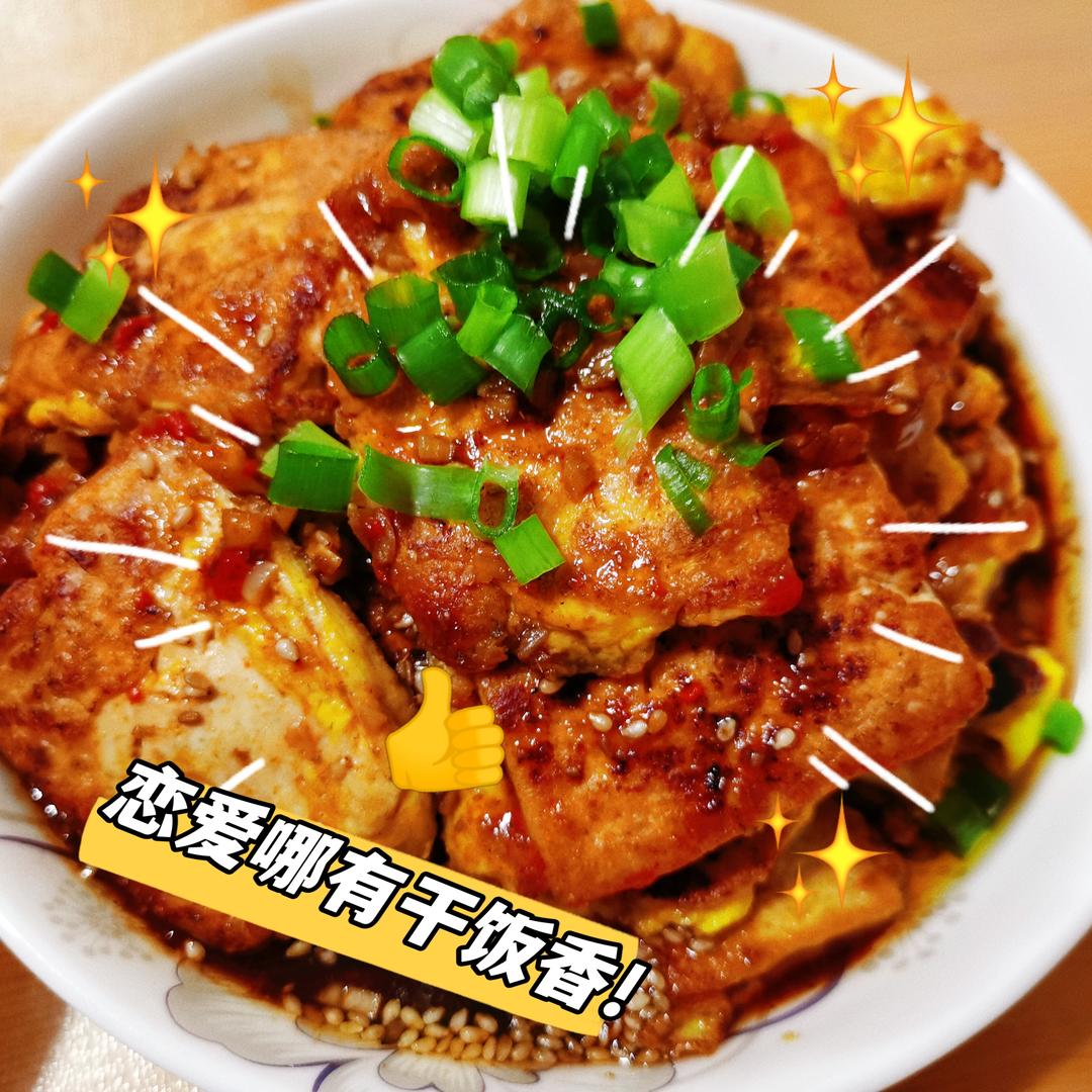 韩式铁板鸡蛋豆腐，虽然没铁板😂