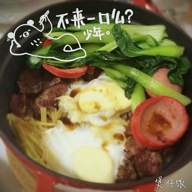 广式腊味煲仔饭