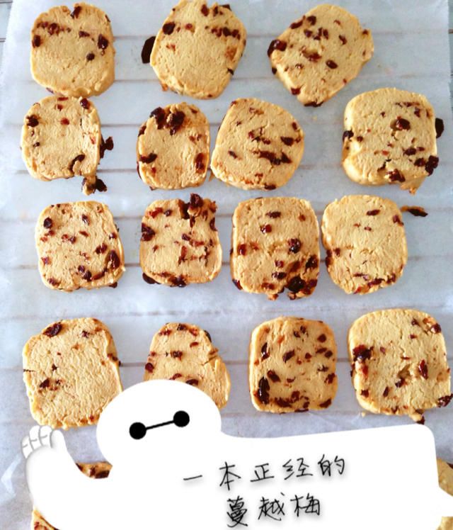 低糖少油版蔓越莓饼干
