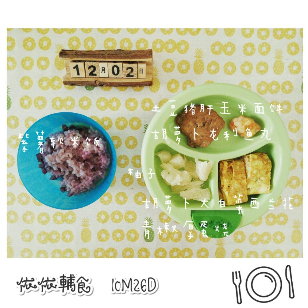 依依辅食记录