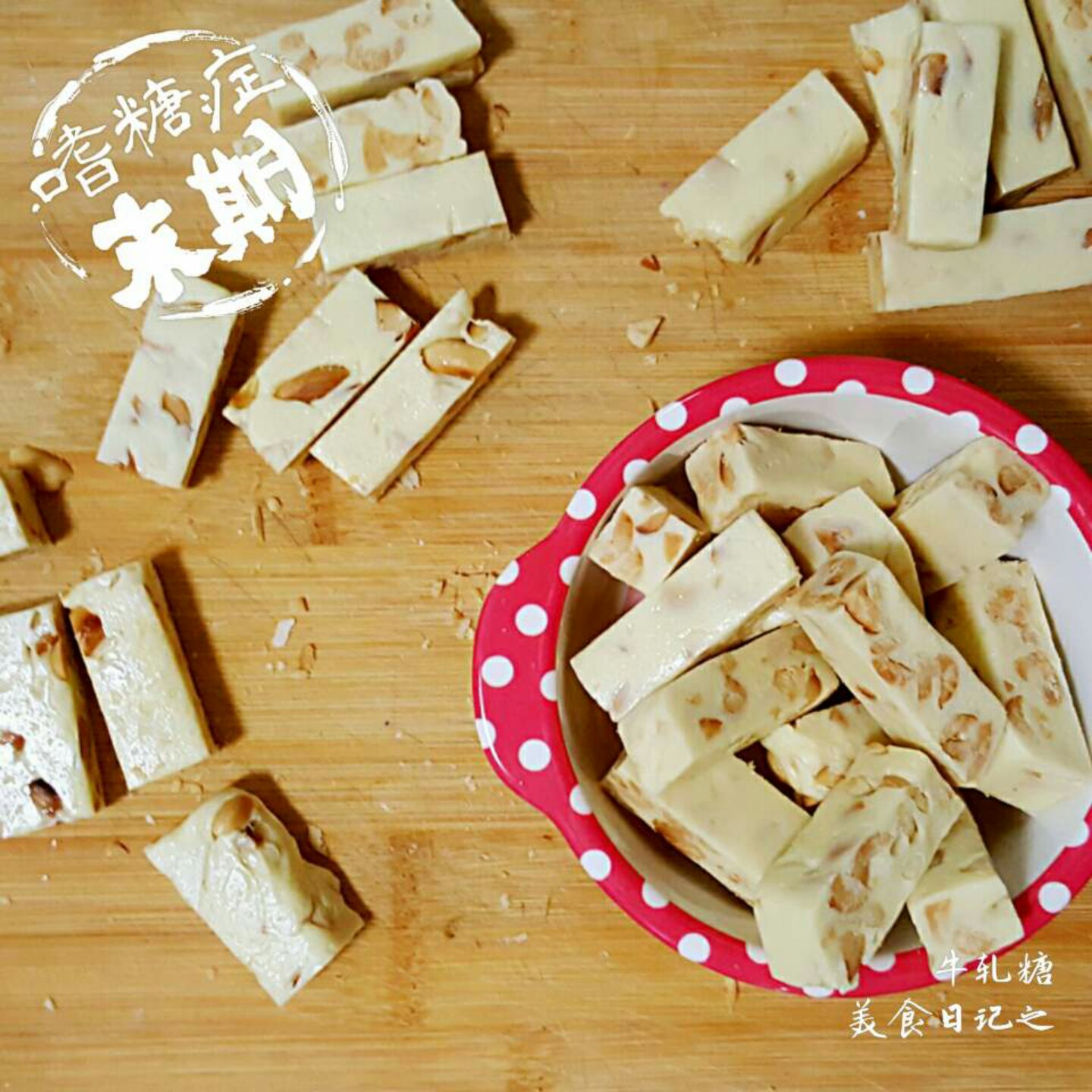 棉花糖版牛轧糖