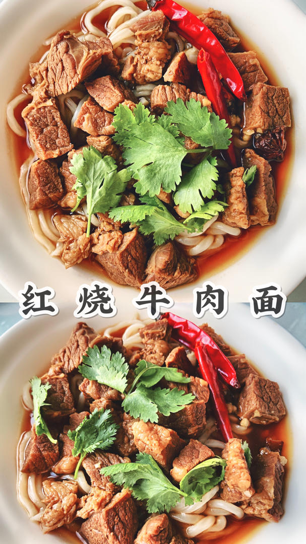 红烧牛肉面