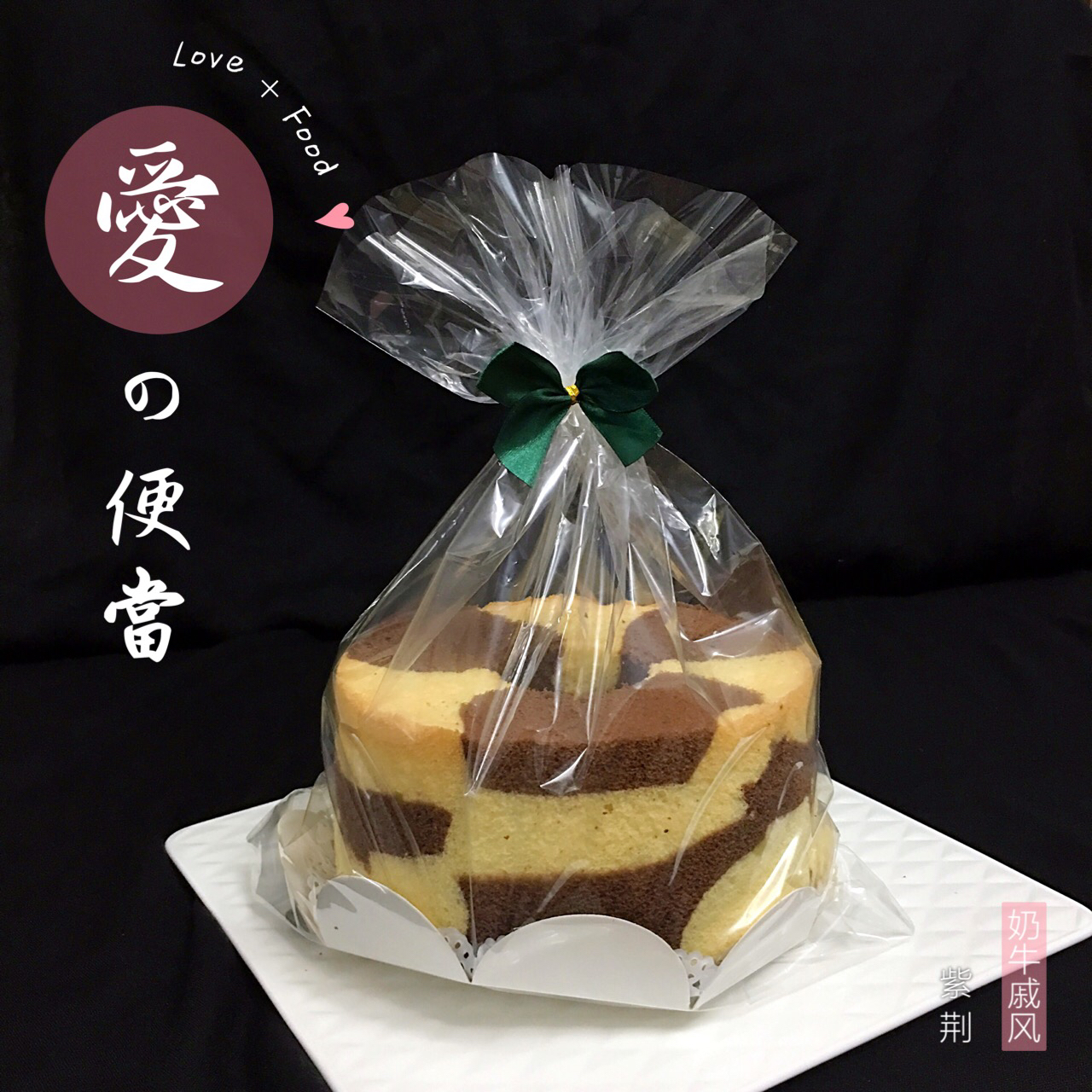 奶牛戚风