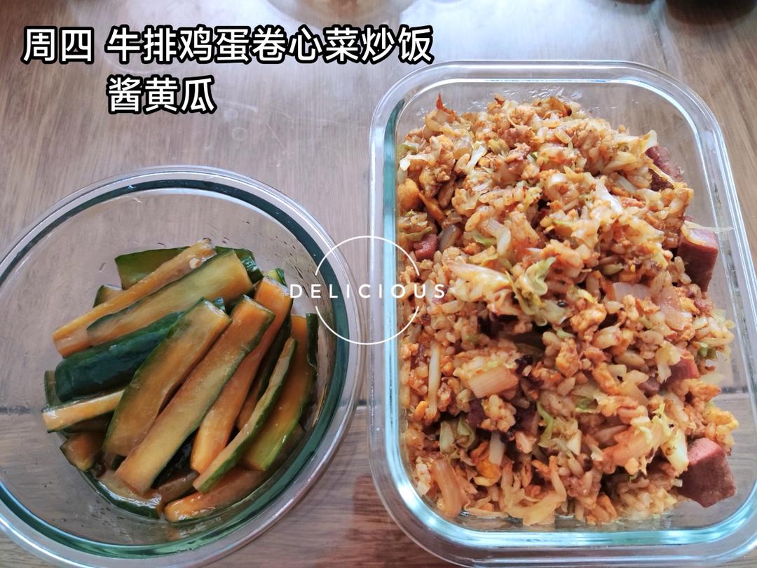 工作日午餐便当