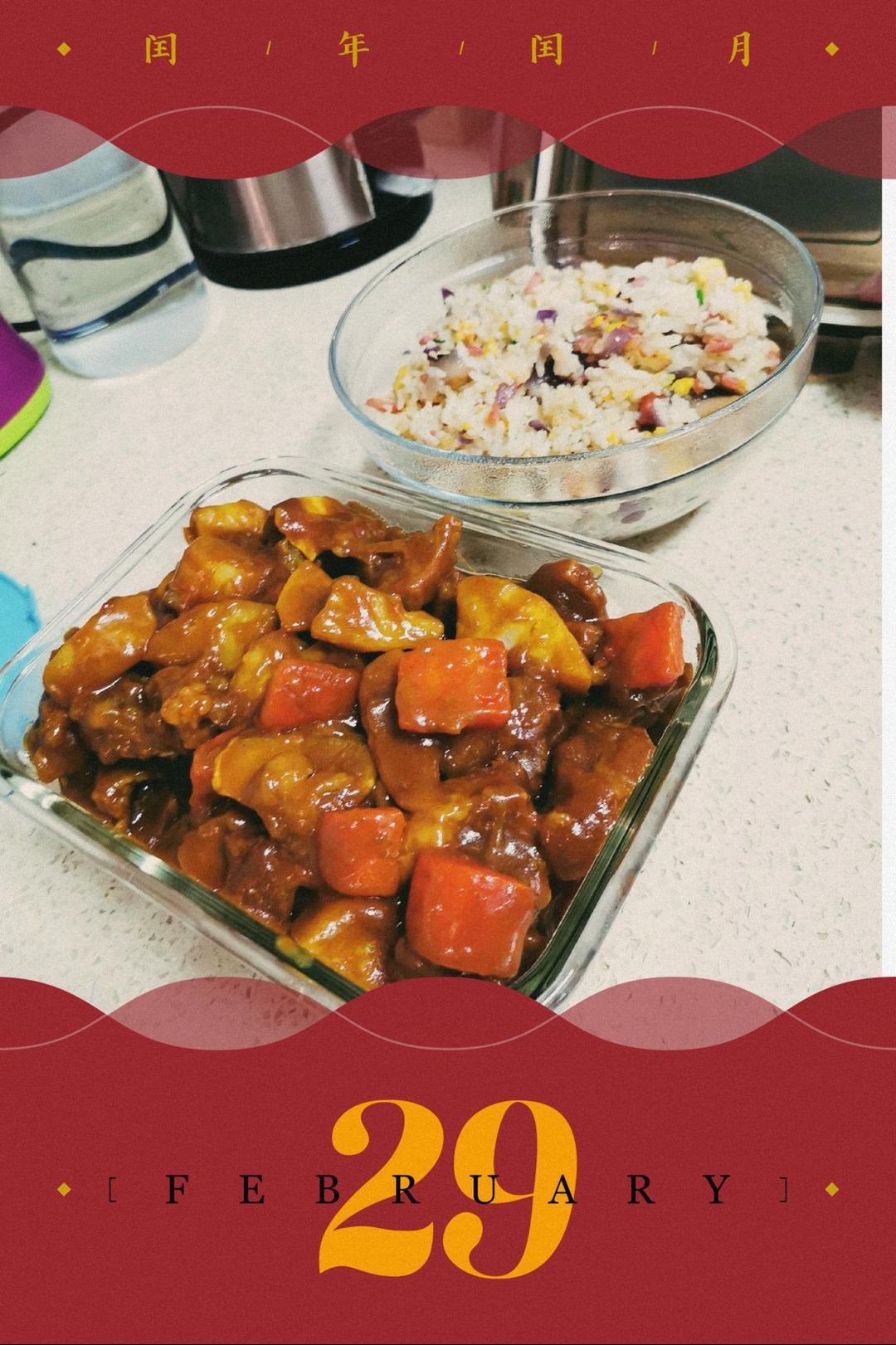 冬日暖身咖喱牛腩锅