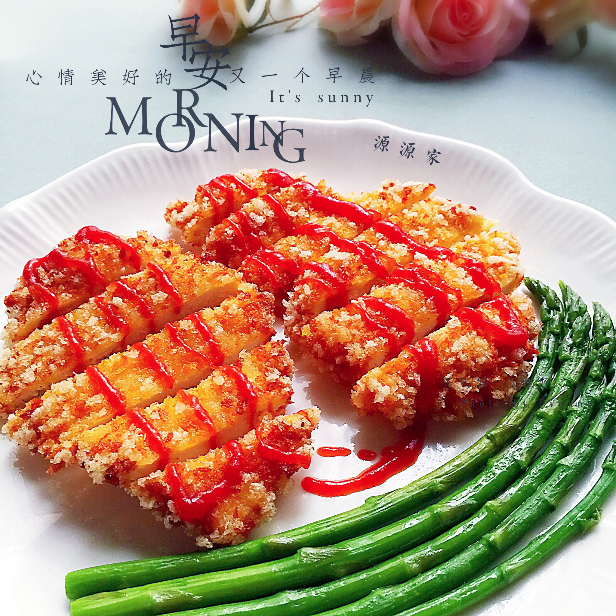 炸鸡排