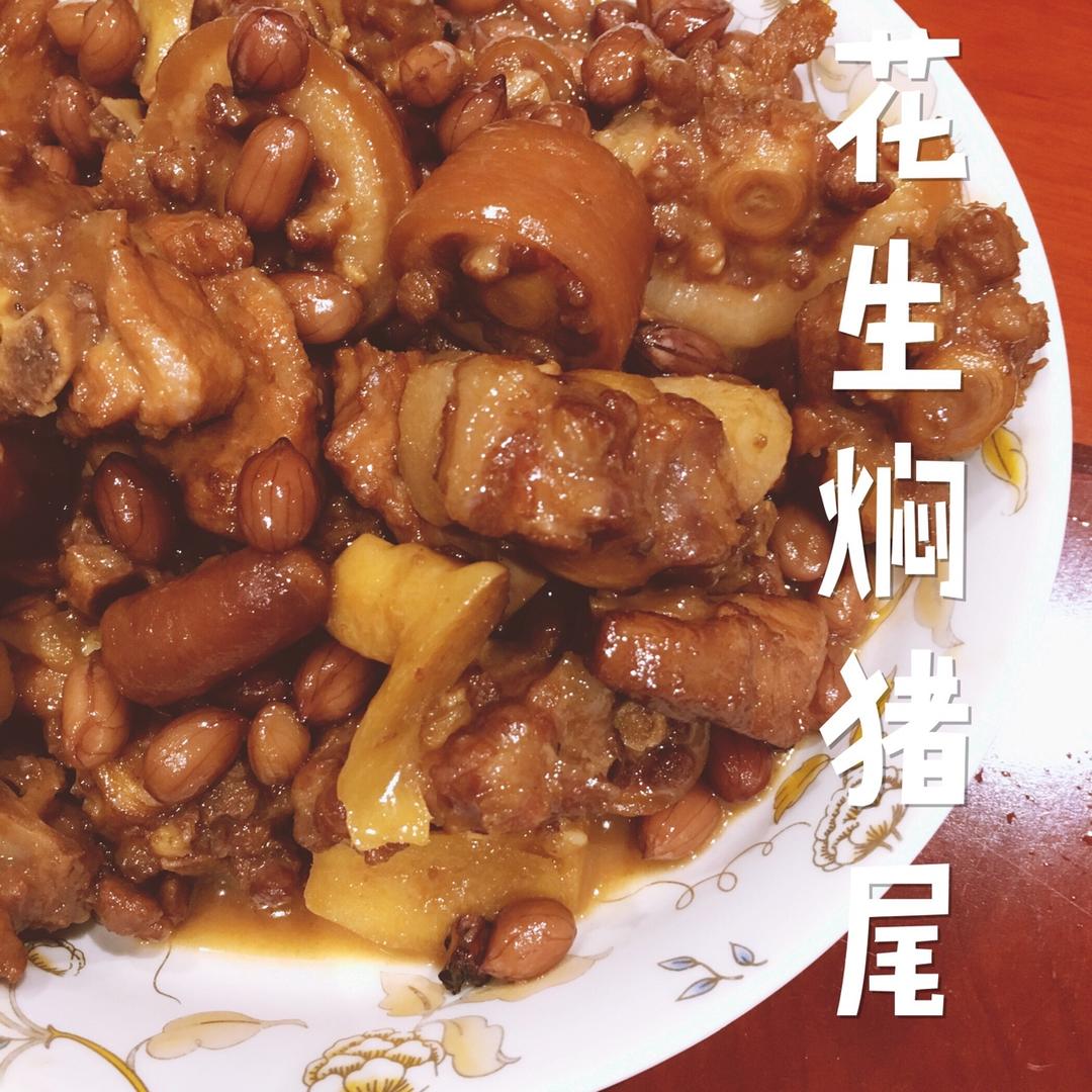 花生猪尾煲