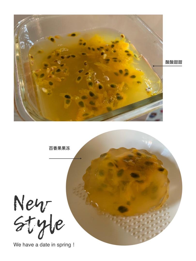 百香果🍮布丁果冻【白凉粉版】