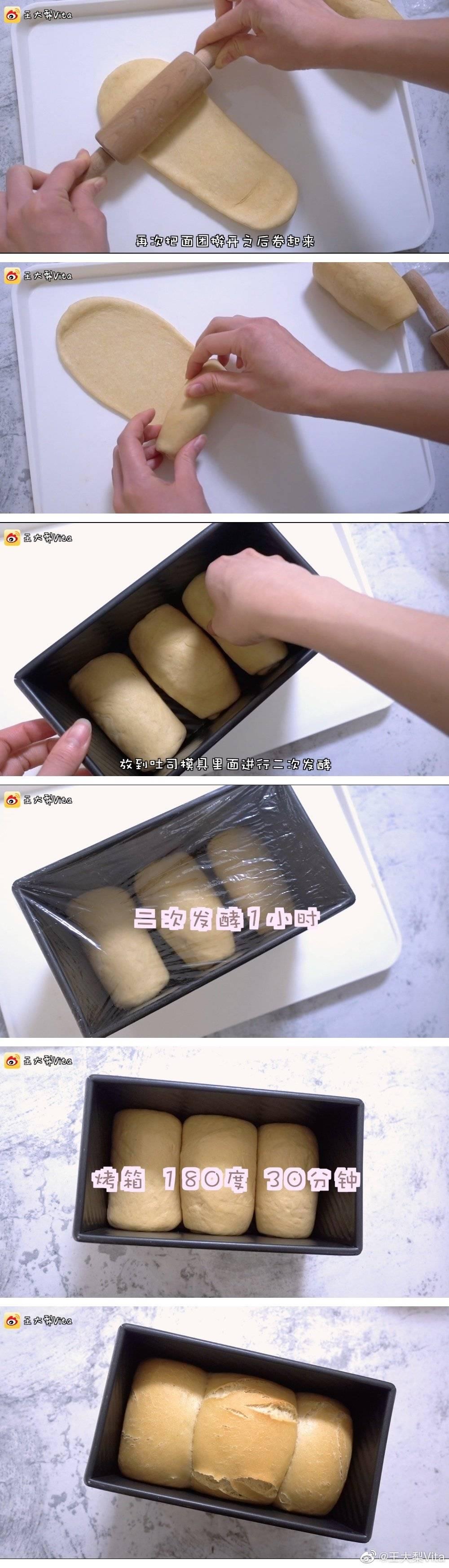 纯奶手撕吐司的做法 步骤1