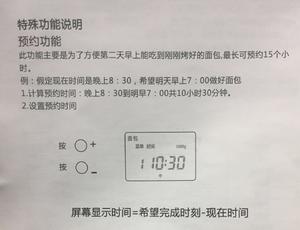 新手入门必做（面包机预约法）老面吐司的做法 步骤9