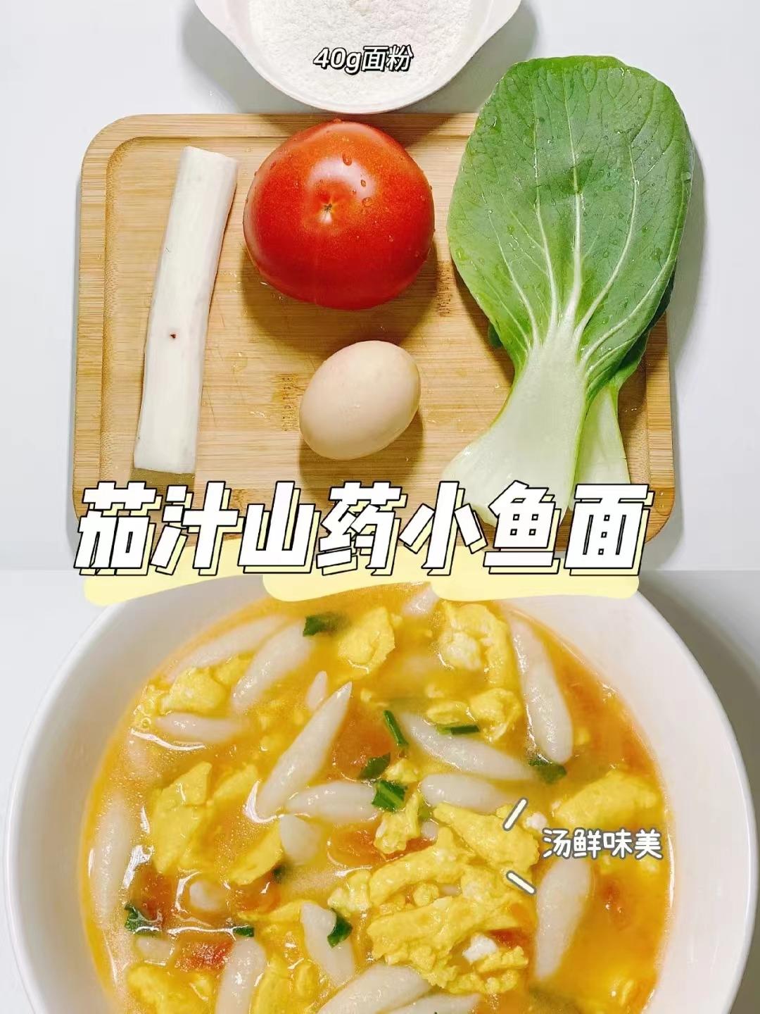 【茄汁小面鱼】12M+