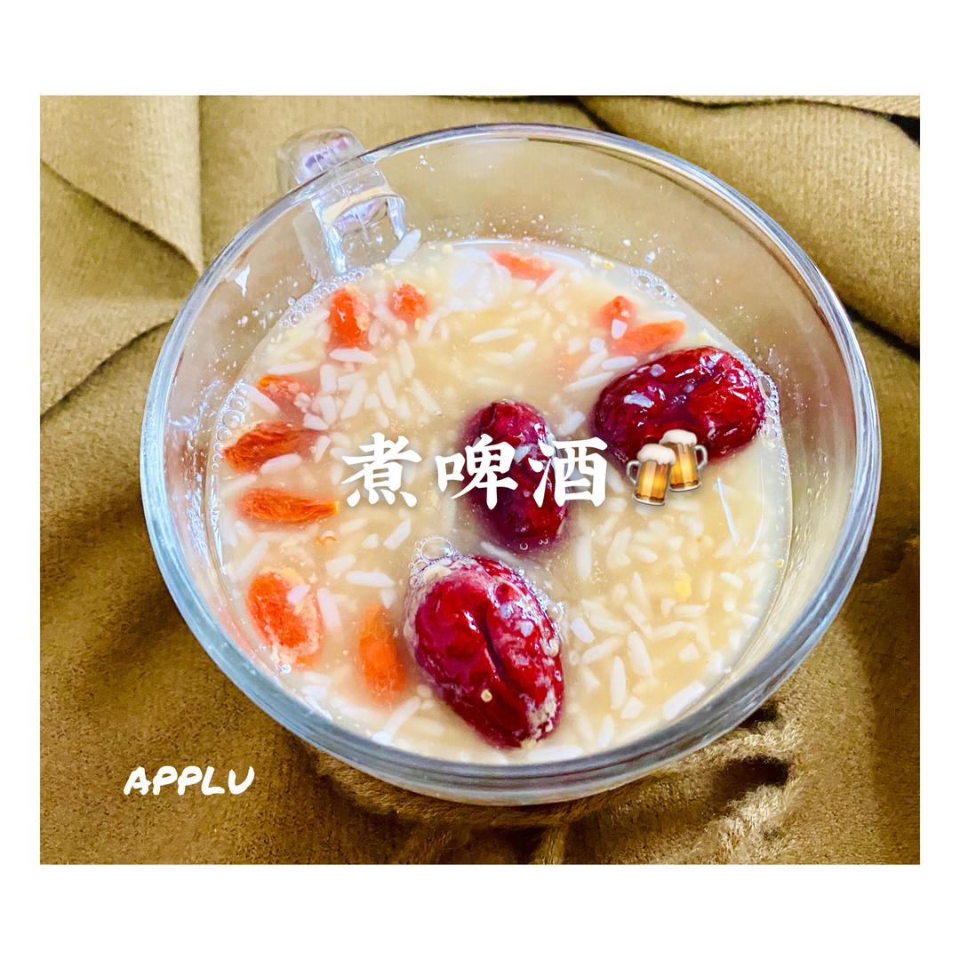 🍎厨房·煮啤酒