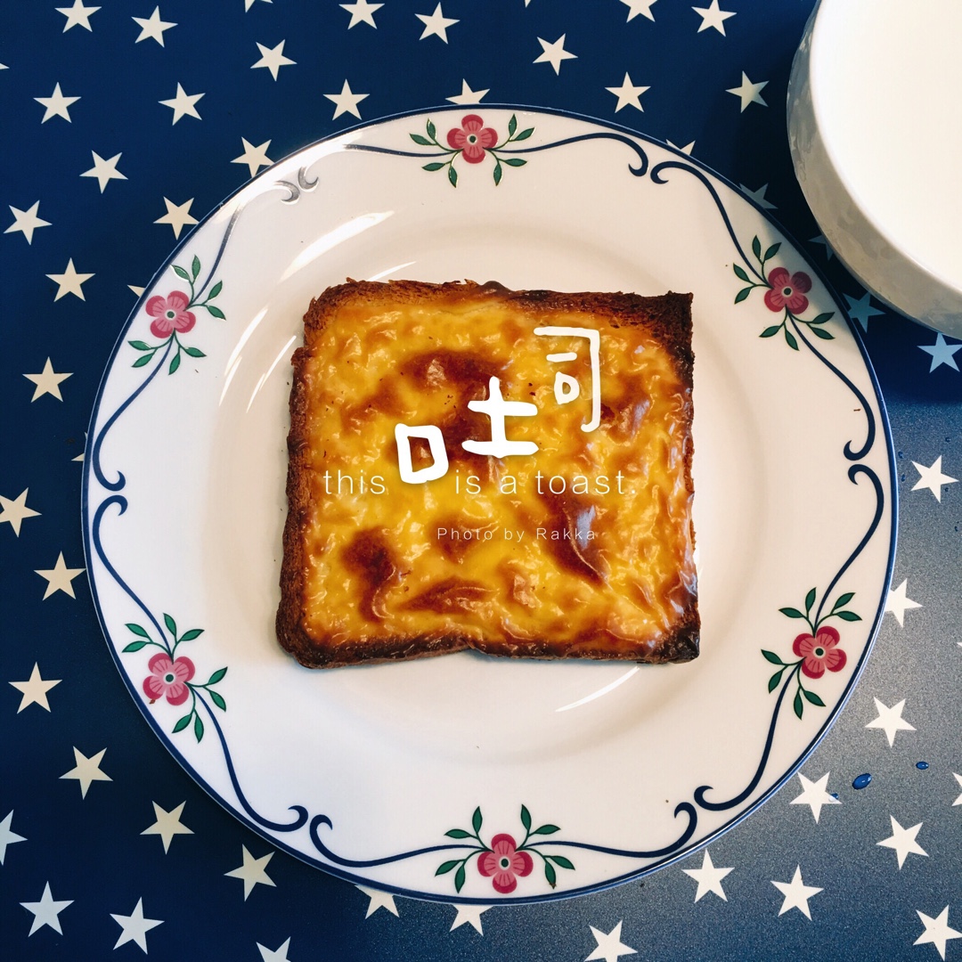 乳酪厚片（消耗吐司，奶油奶酪）