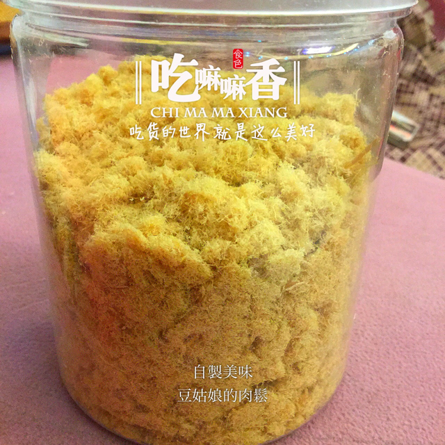 自制宝宝牛肉松