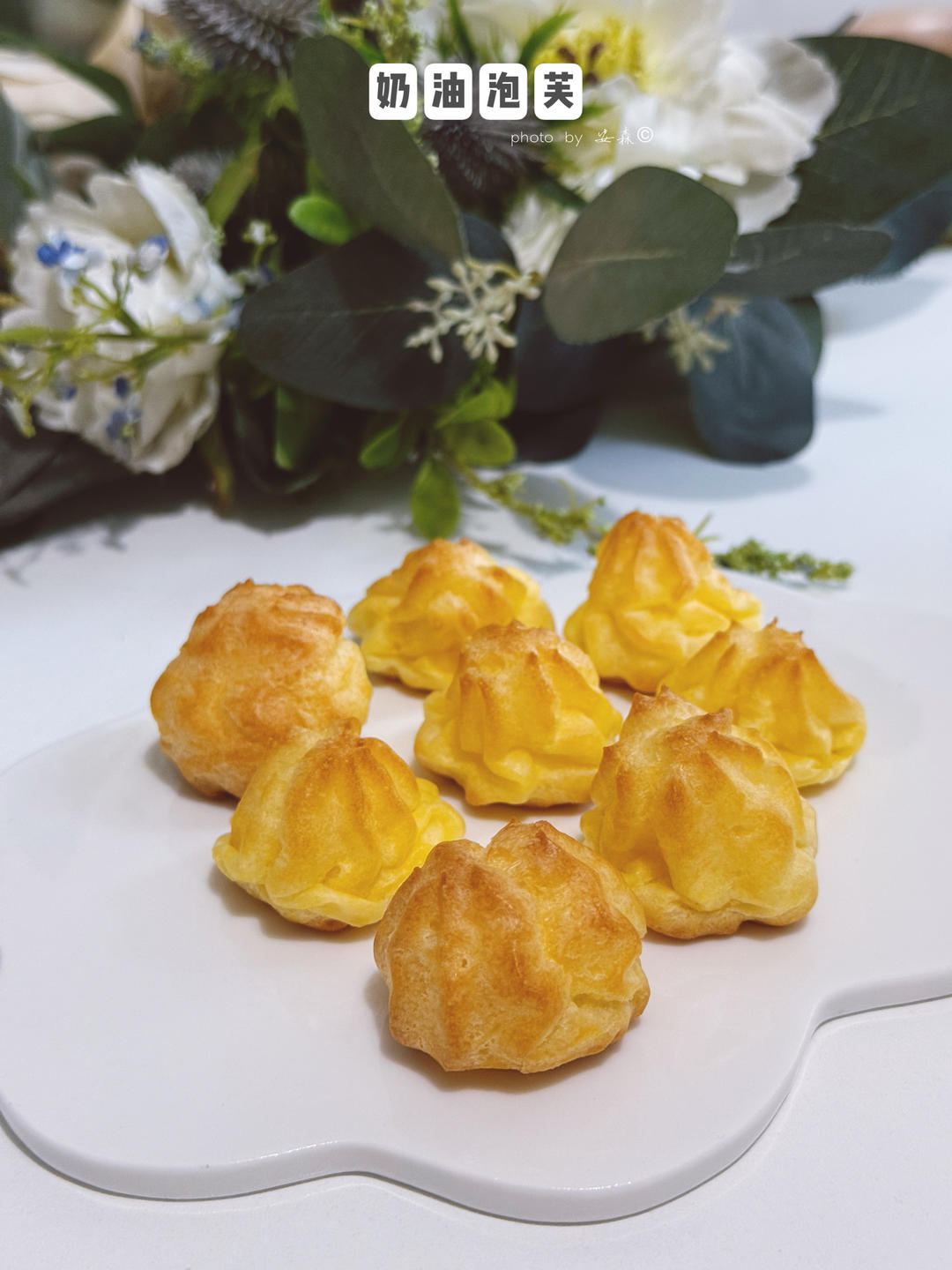 简单易成功的奶油小泡芙做法