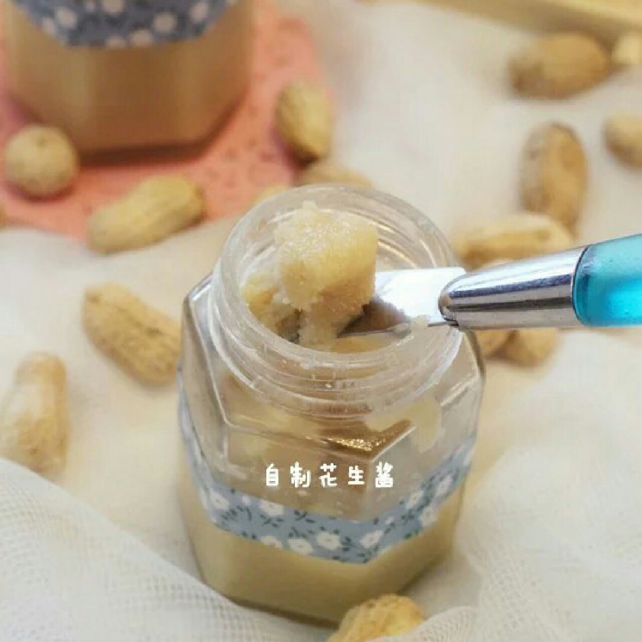 花生酱
