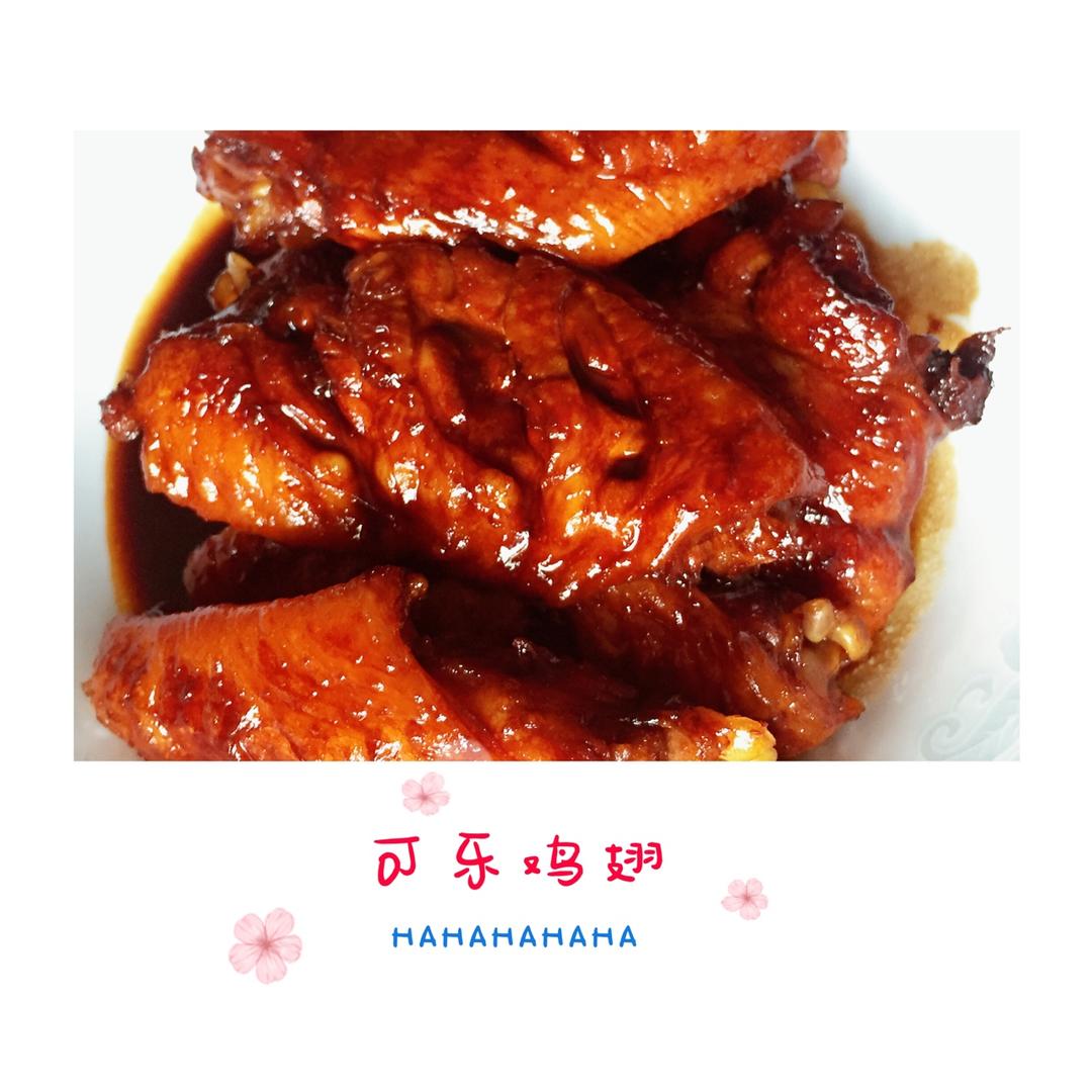 可乐鸡翅